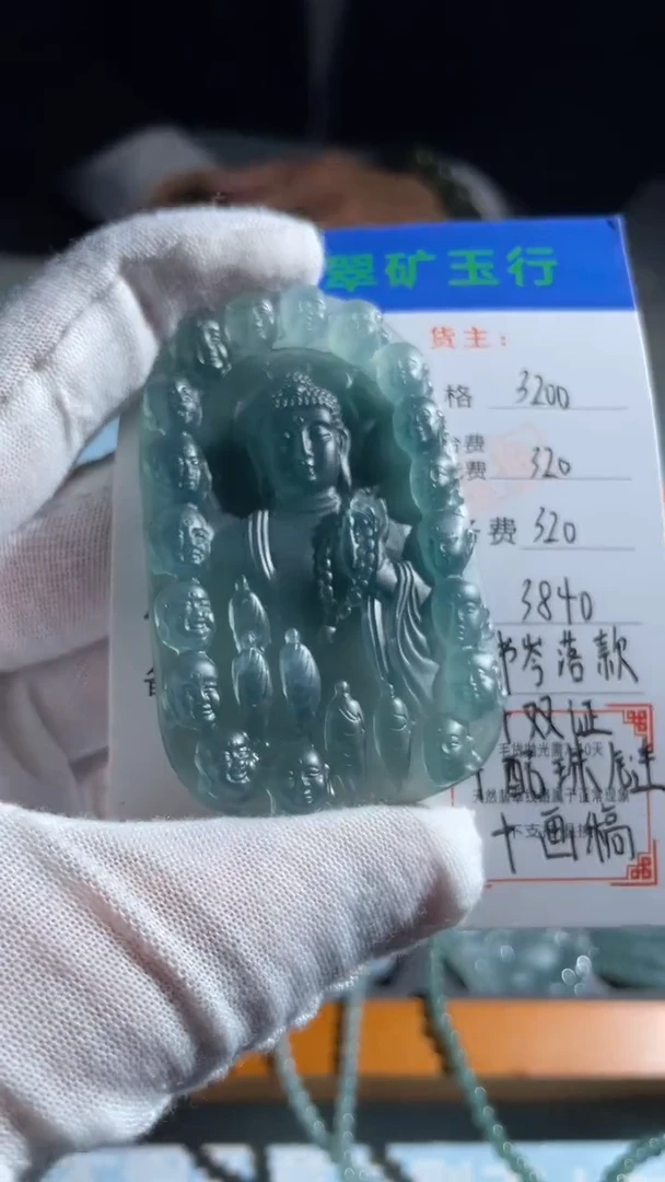 未镶嵌定制翡翠郑**行-毛货-不退不换