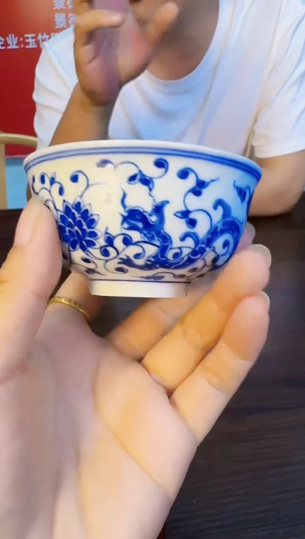 514函夏非遗青花龙纹主人杯