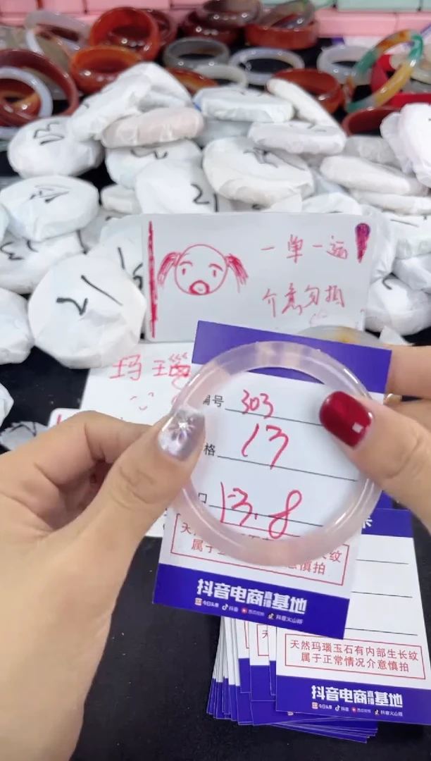 【闪购商品】玛瑙/玉髓手镯未镶嵌303