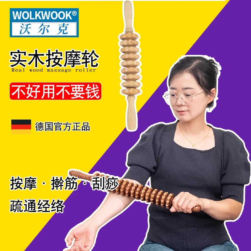 木质肌肉放松狼牙棒按摩器滚轴健身经络瑜伽棒瘦腿颈椎滚轮按摩棒