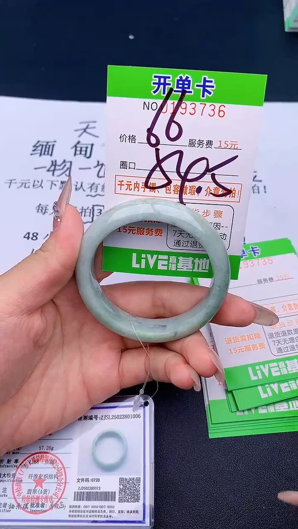 未镶嵌手镯翡翠36天然缅甸A货