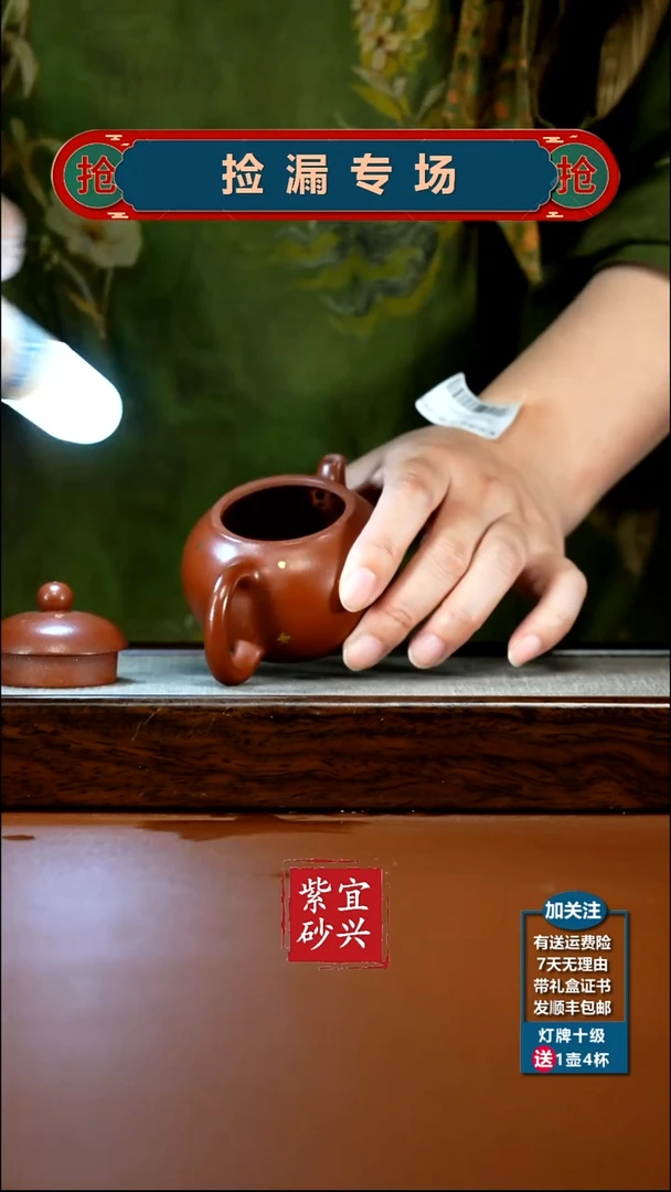 茶壶紫砂朱泥洒金文旦130CC