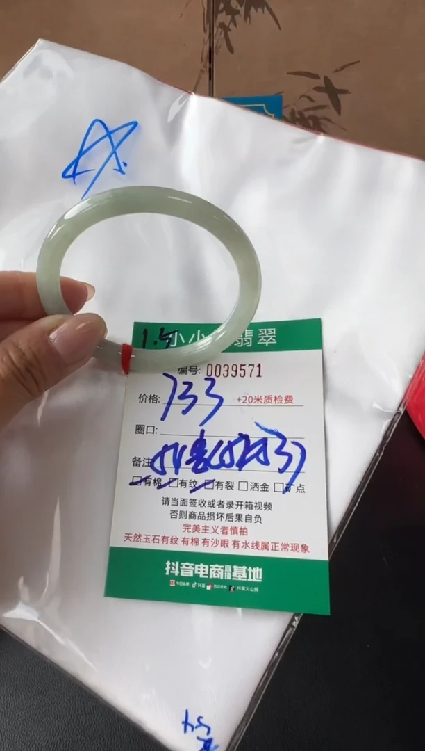 未镶嵌手镯翡翠A货手镯