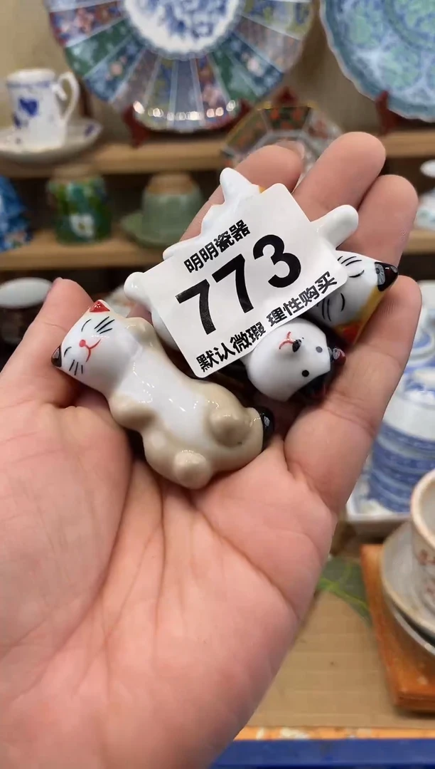 瓷片新号开播  满28包邮  感谢老板支持