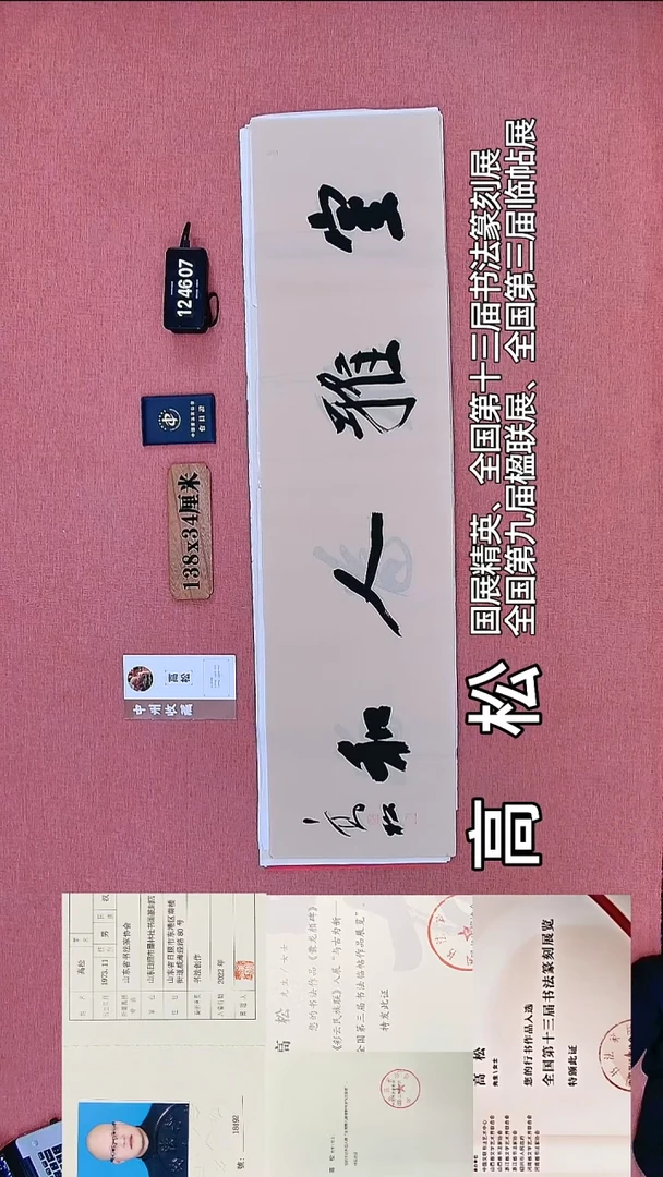 书法220          高老师书法作品