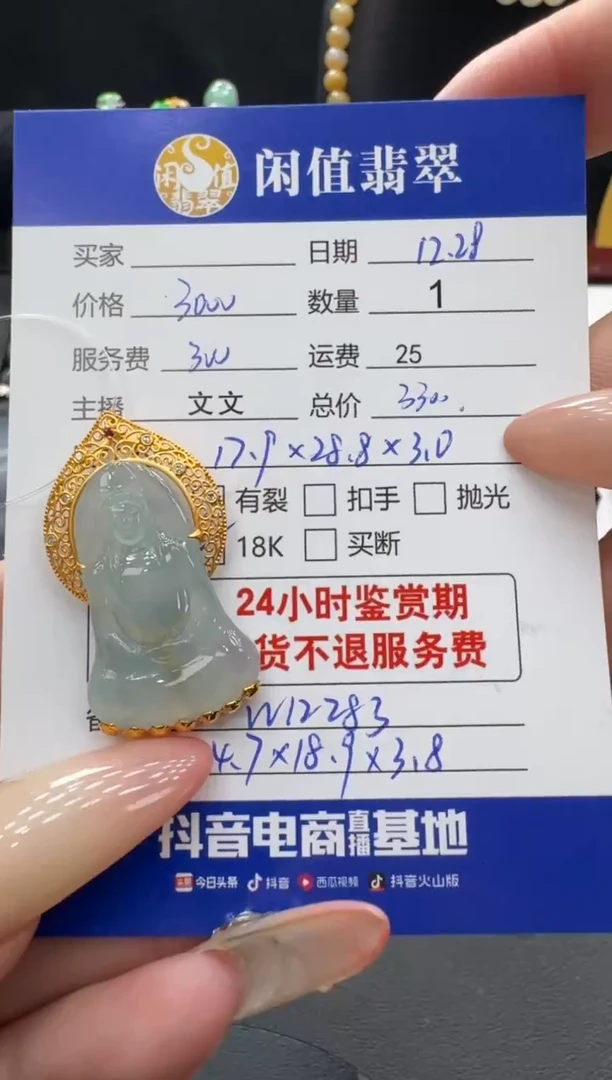吊坠(不含链)18K金镶嵌翡翠翡翠吊坠