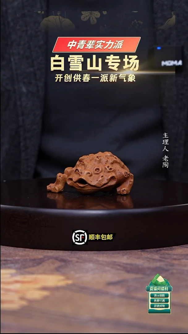 茶壶紫砂黄金段三足金蟾茶宠