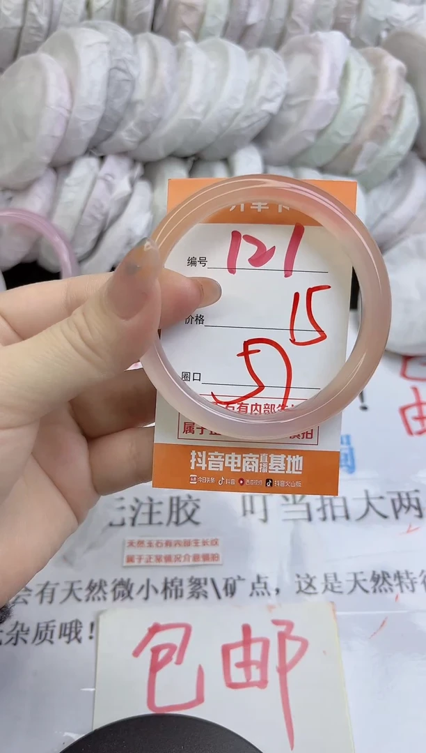 手镯玛瑙/玉髓未镶嵌121