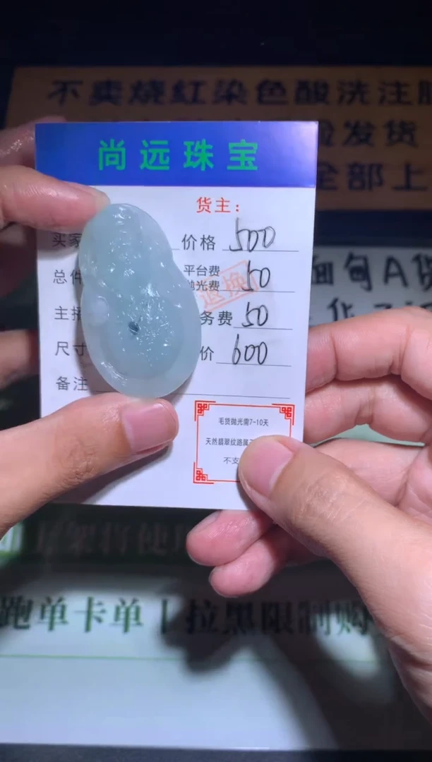 未镶嵌定制翡翠毛货-不退不换