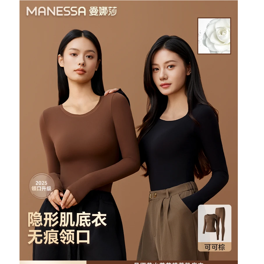 曼娜莎【2套装】磨毛显瘦修身无肌底衣美肤衣保暖内衣女士抗菌套装