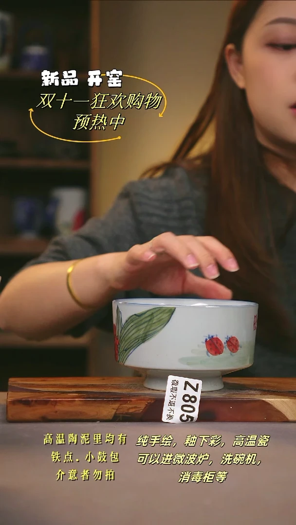 其他WZ805陶然集器瓷器