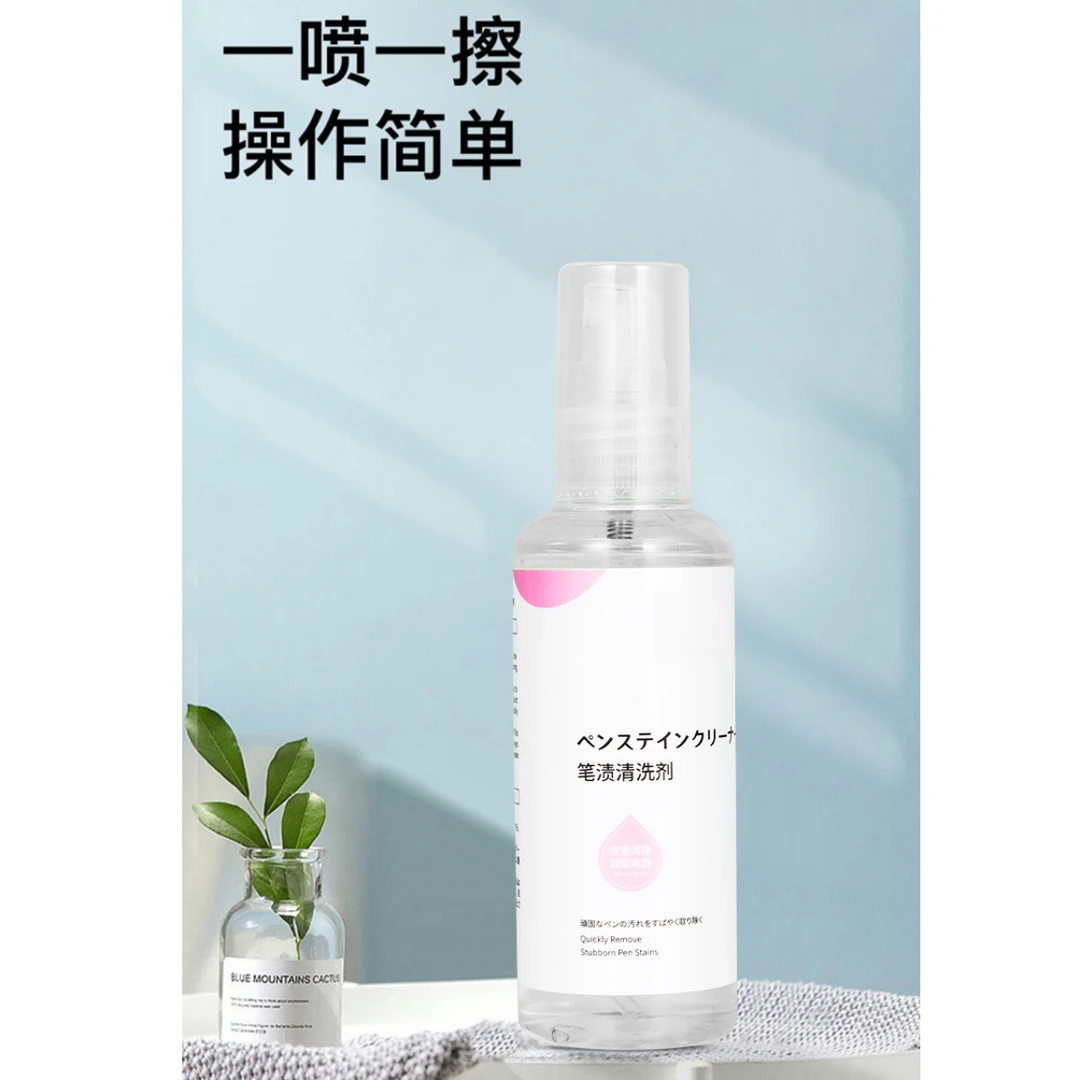 6684 笔渍清洗剂