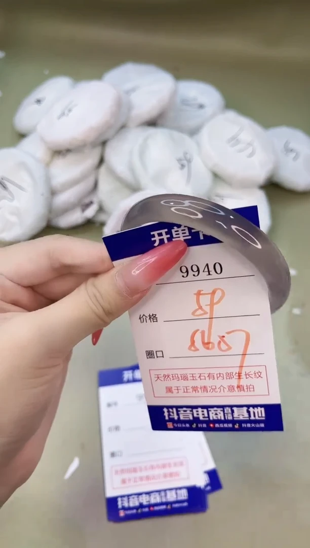 手镯玛瑙/玉髓未镶嵌9940