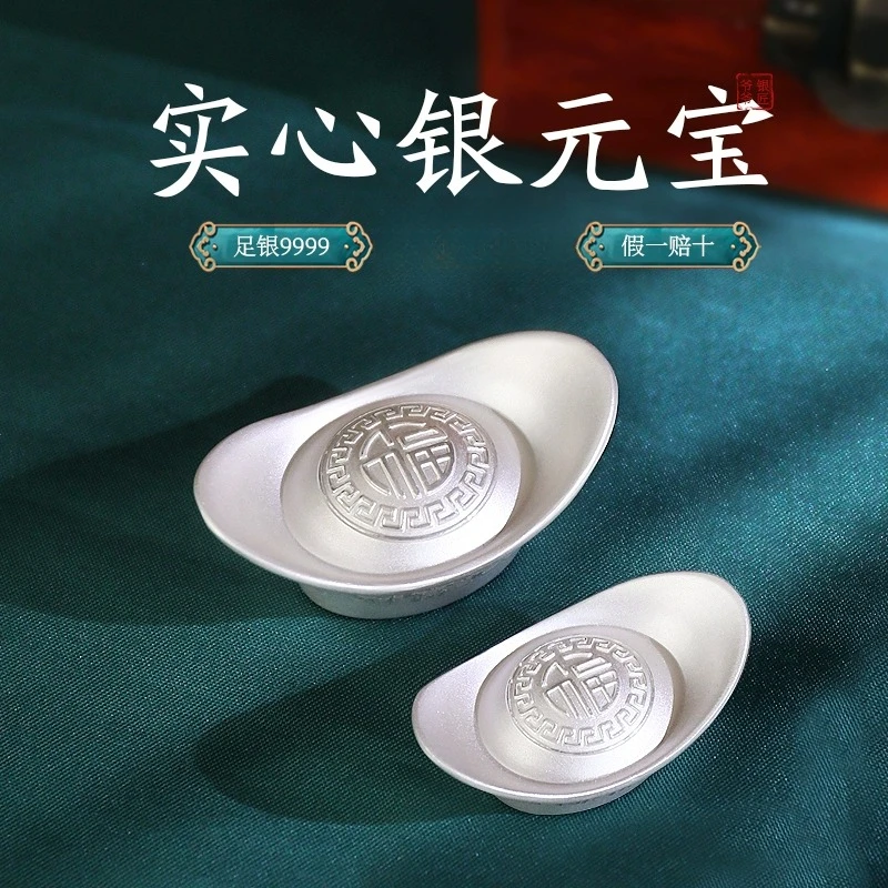 滇庆堂银元宝999足银实心 手工煮水小银锭 送礼家用