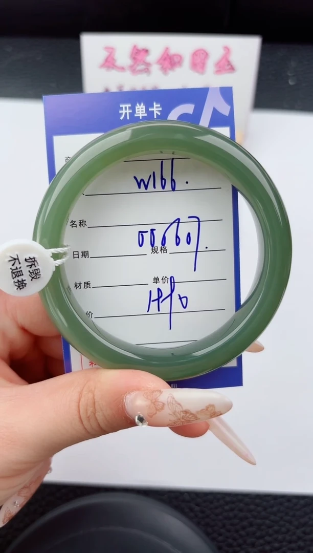 未镶嵌手镯和田玉166嗨购微色差T5