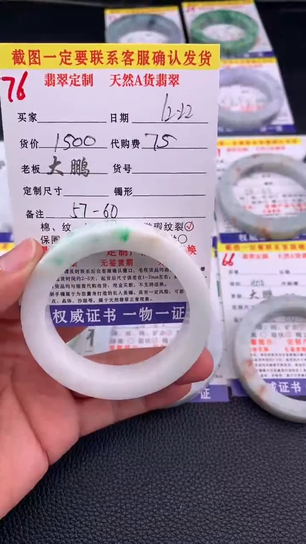 未镶嵌手镯定制翡翠76#手镯定制链接