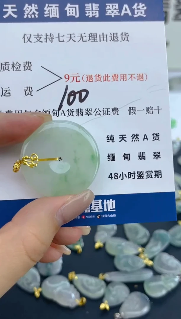 颈饰18K金镶嵌翡翠天然A货翡翠  100