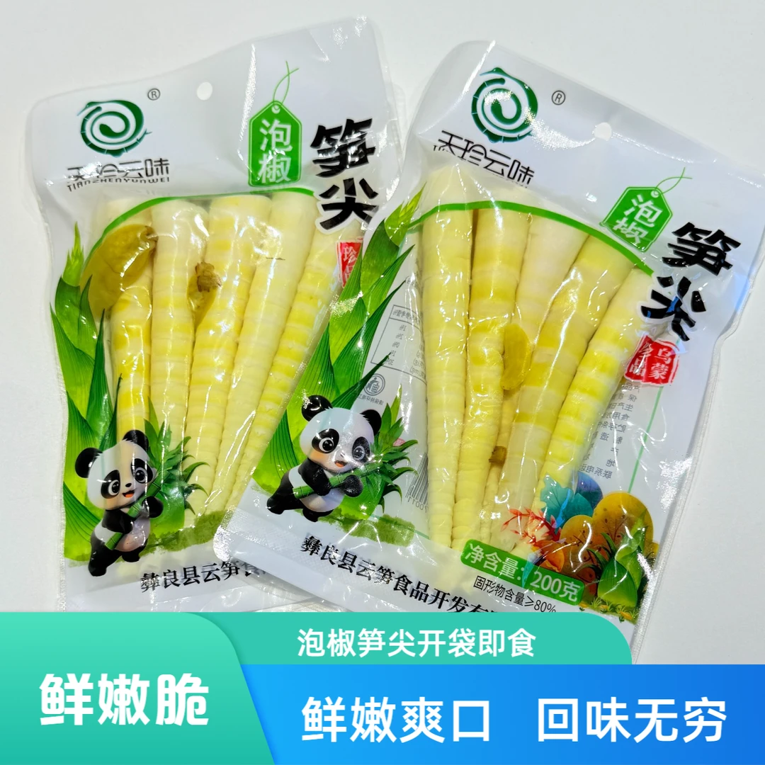 云南方竹泡椒笋尖200g嫩笋尖脆笋鲜嫩爽口脆开袋即食休闲零食