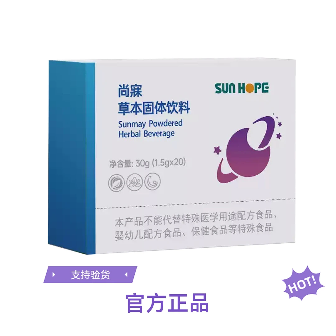 尚赫尚寐 新品 调理睡眠好睡眠草本固体饮料