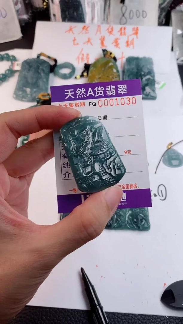 颈饰未镶嵌翡翠