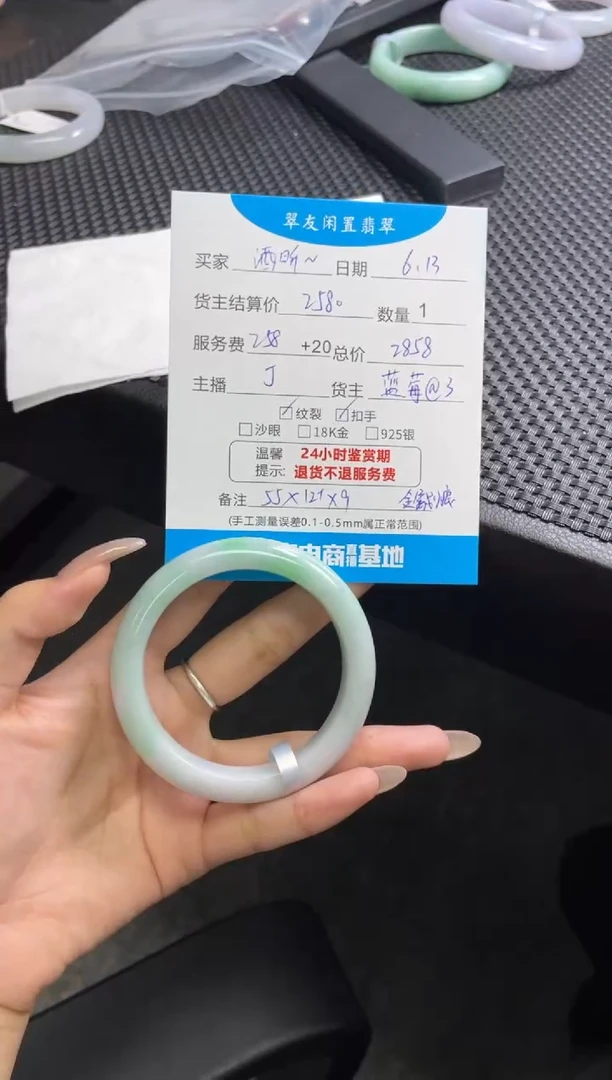 翡翠手镯未镶嵌酒*手镯