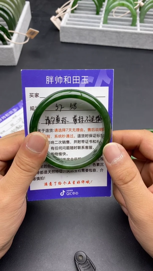 未镶嵌手镯和田玉33碧玉-57.6