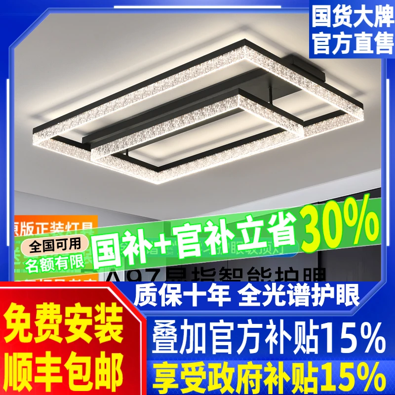 2026新款客厅灯冰裂纹吸顶灯现代简约大气护眼主灯高级感灯具套餐
