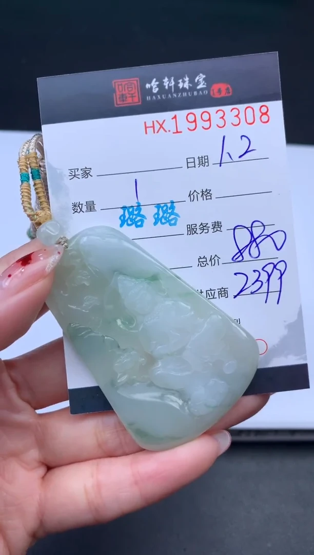 未镶嵌挂件翡翠哈轩 挂件1