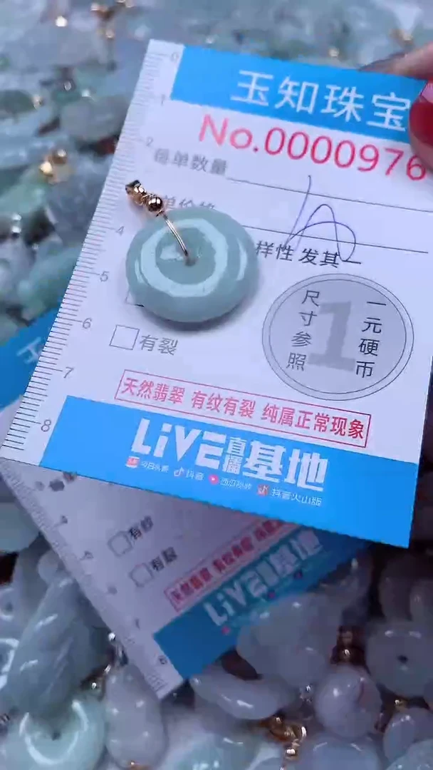 吊坠(不含链)未镶嵌翡翠976