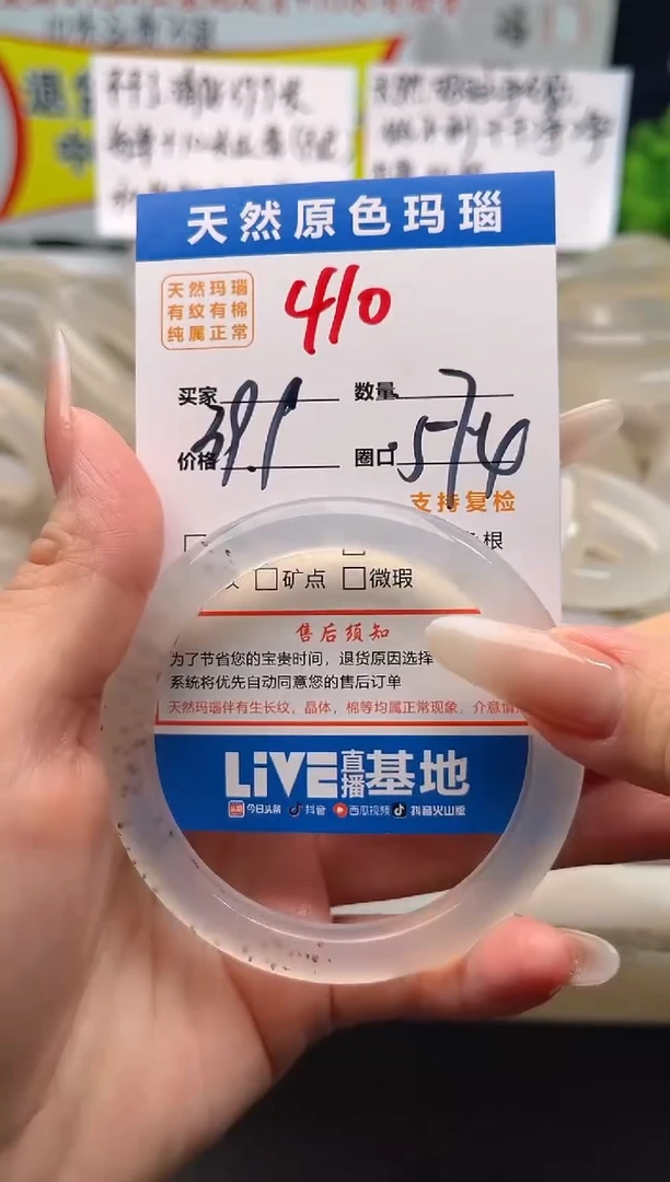 手镯玛瑙/玉髓未镶嵌410