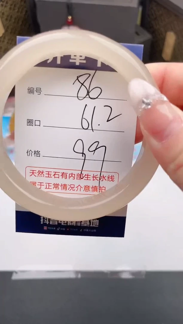 石英质玉手镯未镶嵌编号 86