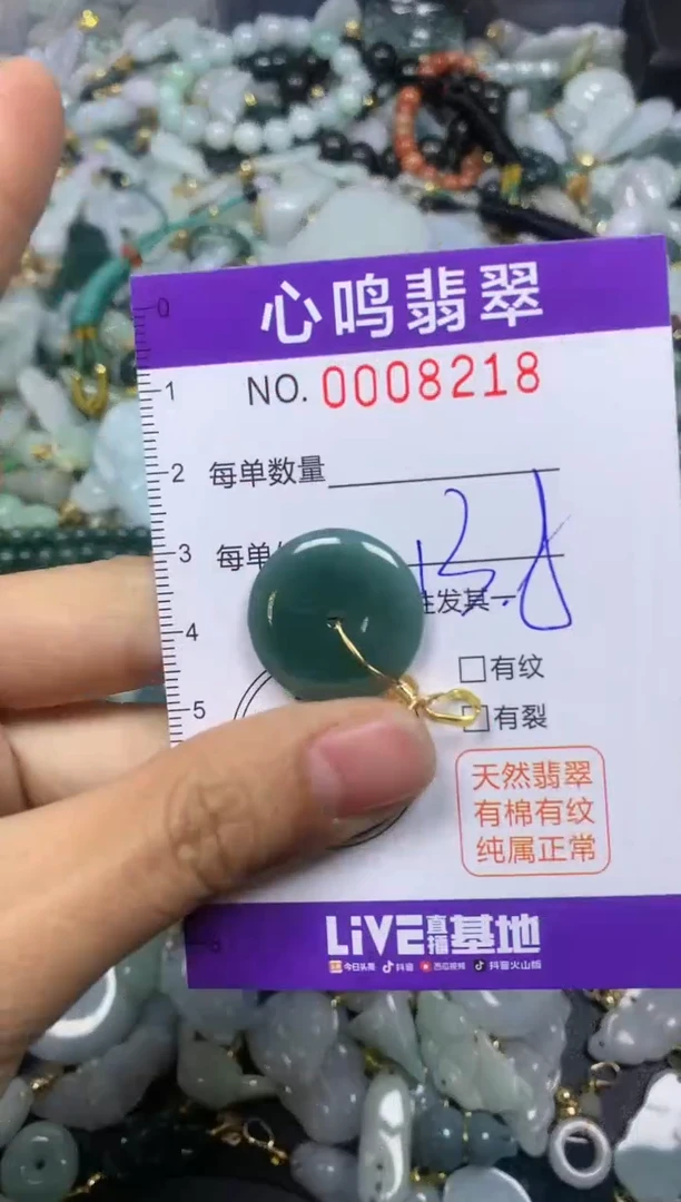 【闪购商品】翡翠颈饰未镶嵌闪购008218