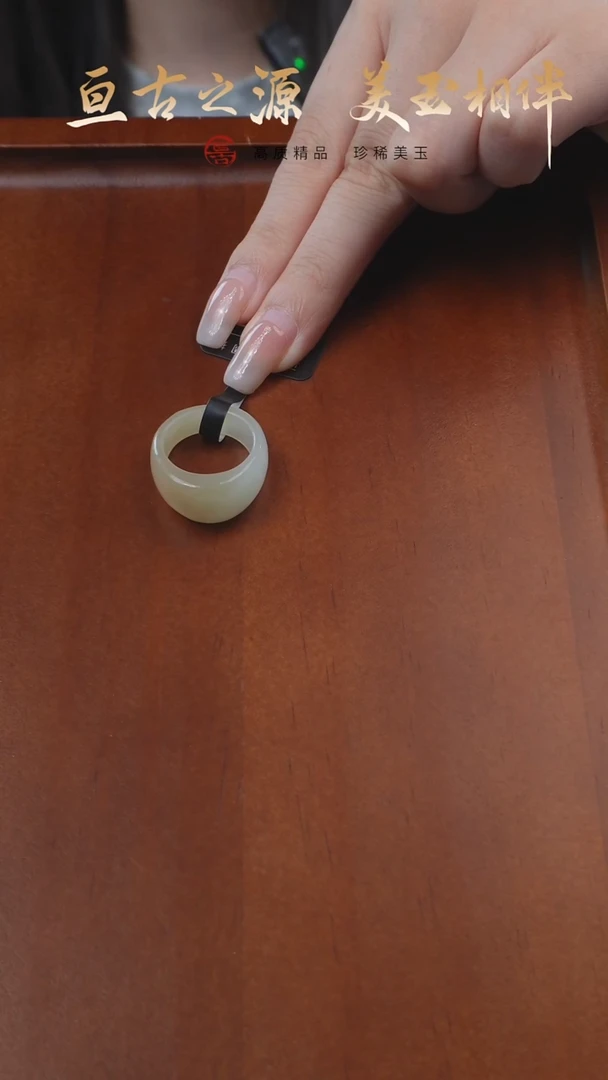 和田玉戒指未镶嵌Z****꧂17.4