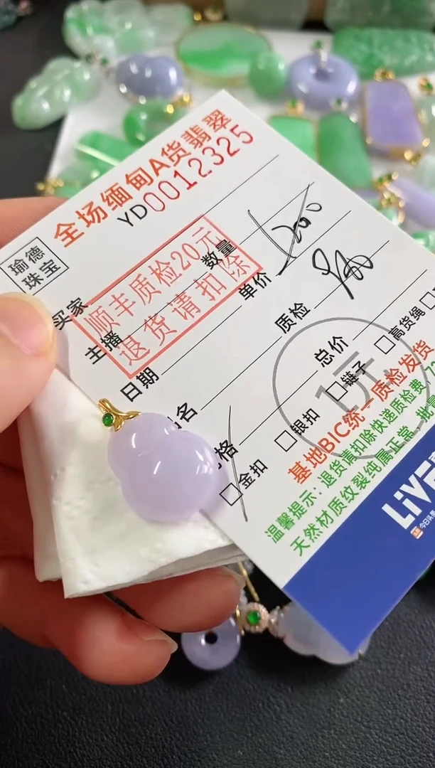 吊坠(不含链)18K金镶嵌翡翠葫芦