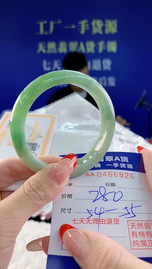 【闪购商品】翡翠手镯未镶嵌26天然A货翡翠