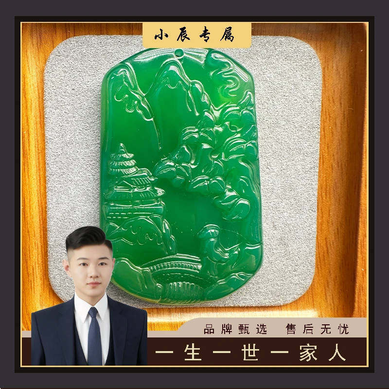 【小辰专属】时尚精美玉髓意境山水牌