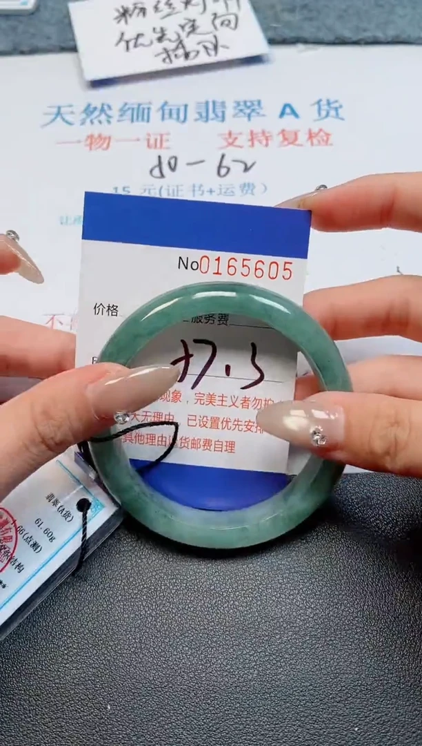 未镶嵌手镯翡翠天然缅甸翡翠165605