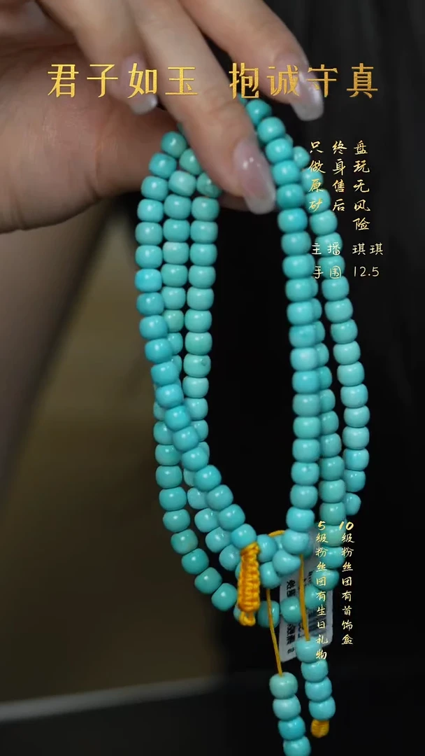 未镶嵌绿松石C41（多样性发一件）多圈