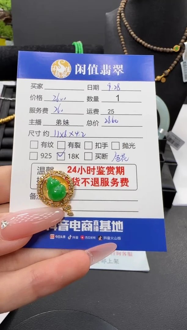 吊坠(不含链)18K金镶嵌翡翠翡翠吊坠