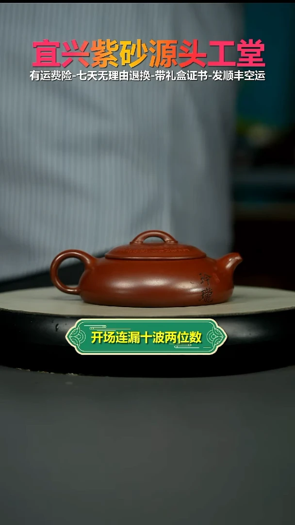 茶壶紫砂李传荣龙血砂玲珑170CC(新)