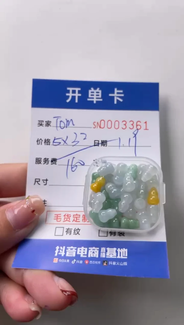 【闪购商品】翡翠颈饰未镶嵌00003361