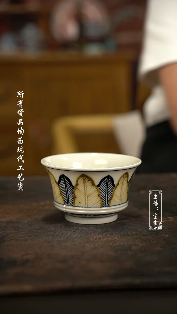 微瑕福利手绘高温现代瓷有暇