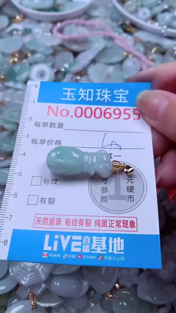 吊坠(不含链)未镶嵌翡翠6959