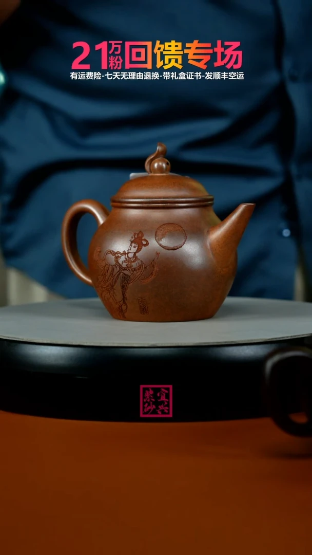 茶壶紫砂顾建华天星泥嫦娥宫月270CC