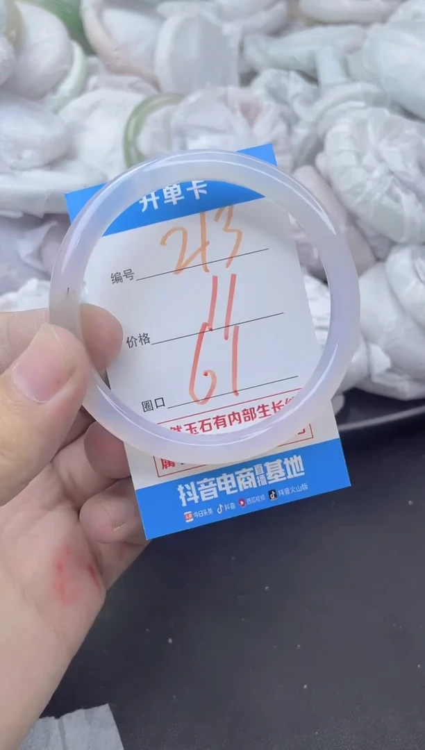 玛瑙/玉髓手镯未镶嵌213