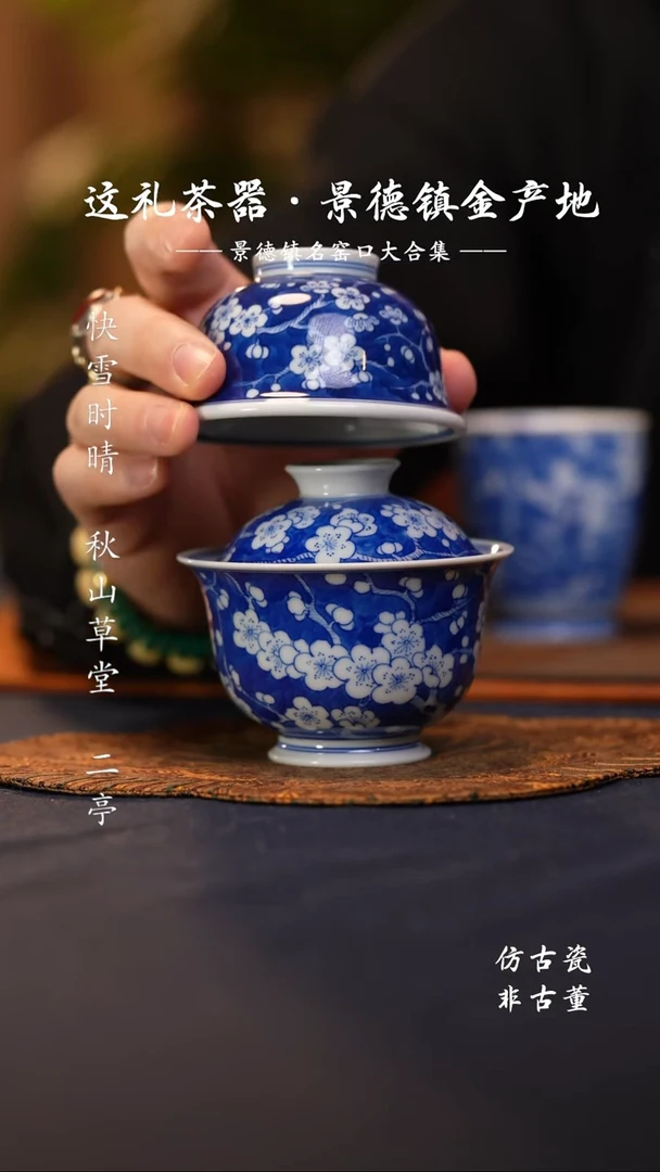 @@景德镇陶瓷冰梅小盖碗小压手