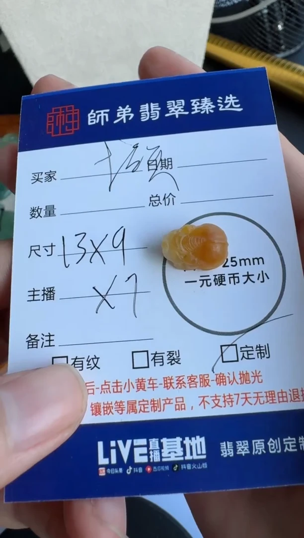 【闪购商品】定制翡翠未镶嵌........