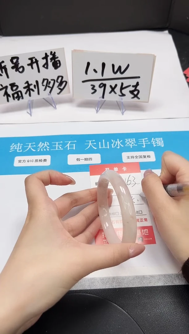 【闪购商品】石英质玉手镯未镶嵌A163-58.4