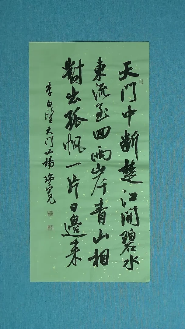 【闪购商品】书法094 河南杨瑞宽中书协69*34