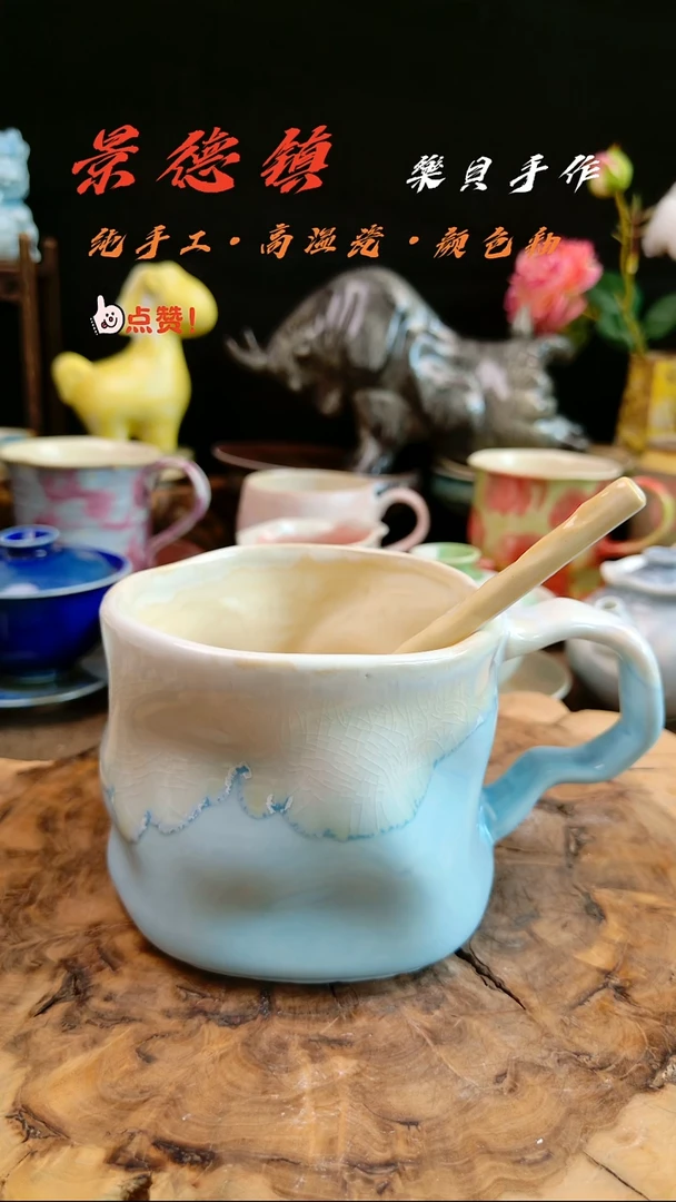 高温颜色釉窑变系列 扭扭杯12